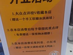 -怪物的冰与火(天虹商场中山路店)