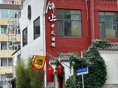 -锦上中式酒馆(南内环店)