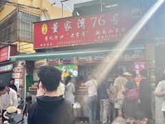 -李记 河口老字号越南小卷粉