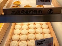 -虎头局·渣打饼行(五一新干线店)