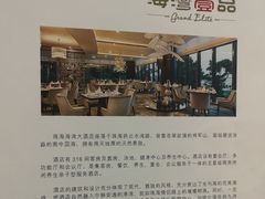 -海湾壹品·粤菜·早茶·烤鸭(拱北店)