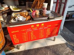 -夏记早点