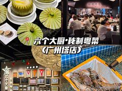 -禄运茶居·手工点心(猎德店)
