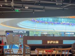 -茅庐川菜(烟台吾悦广场店)