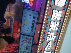 -墨茉点心局(国金街店)