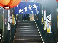 门面-日本料理神拉面