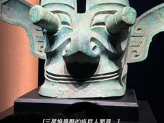 -三星堆博物馆