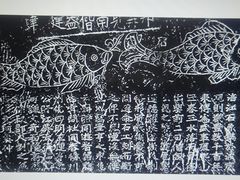 -白鹤梁水下博物馆