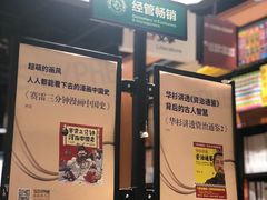 -西西弗书店(城西银泰城店)