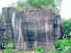 -广州莲花山旅游区