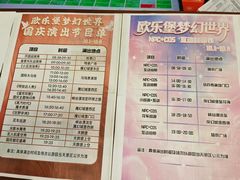 -泉城欧乐堡梦幻世界