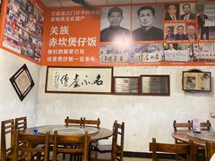 -关氏饮食店