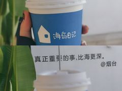 -海岛日记(养马岛店)