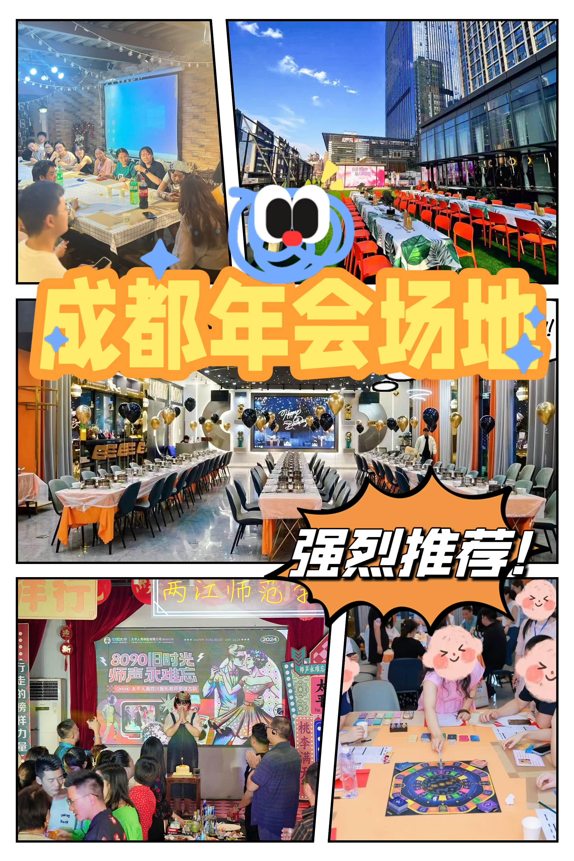 关于功能推荐年会季又到一年比壕时,你的预算够么?开发的信息