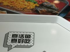 -鱼酷活鱼烤鱼(中联广场店)