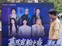 -杭州湖滨in77