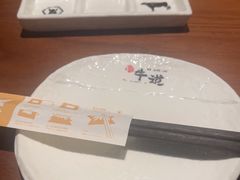 -御牛道日式烤肉料理(杭州万象城店)