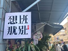 -溪岸路花鸟市场