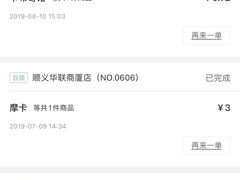 -luckincoffee瑞幸咖啡(顺义华联商厦店)
