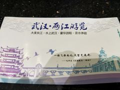 -武汉两江游览·夜游长江(汉口粤汉码头)