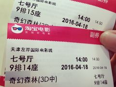 -左岸国际电影城(泉汇购物广场店)
