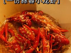 -丹虾|文和友小龙虾·烙锅(陕西路旗舰店)