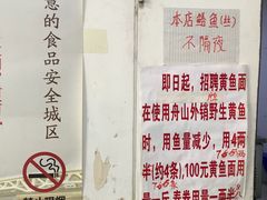 -明呈黄鱼面馆(斜土路店)