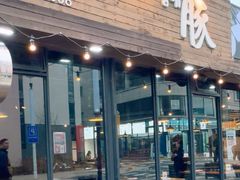 -Dombe豚(黑猪肉街店)