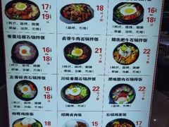 -星韩味石锅拌饭(万科·钻石广场店)