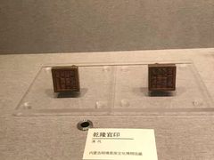 -鄂尔多斯青铜器博物馆