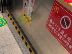 -麦当劳(北京大兴机场二层国内到达(安检外)店)