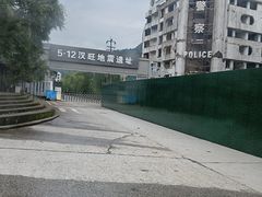 -5·12汉旺地震遗址
