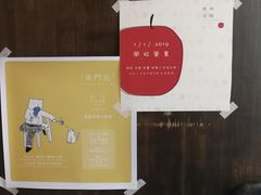 -知亘茶食