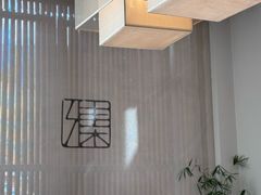 -和雅集素斋(景区店)