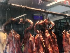 -下村新强记烧鹅店