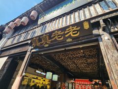 -嘉兴月河历史街区