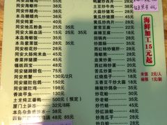 菜单-聪辉同安老美食饭店(大元路店)