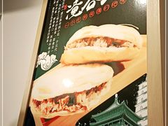 -十三朝牛馍王擀面皮(骡马市店)
