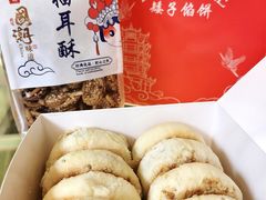 -矮子馅饼(大成路店)