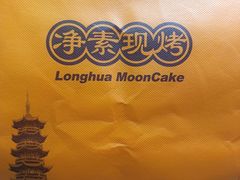 -龙华素斋(龙华路店)