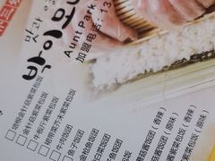 -朴三姨紫菜包饭&打糕(第一城店)