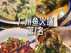 -贺庄·活鱼馆(珠吉路店)