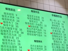 菜单-MUSANG KING猫山王(龙湖杭州滨江天街店)