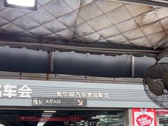 -名骏车业(园区星明店)