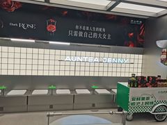 -沪上阿姨·臻选茶饮(上海环球港店)