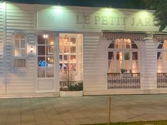 -小小花园 Le.Petit.Jardin(西岸滨江店)