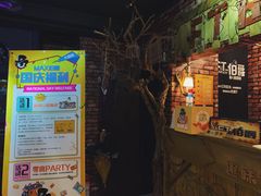 -MAX伯爵趣味互动密室逃脱(大坪D馆店)