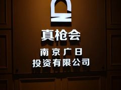 -真枪会射击俱乐部(河西中央公园店)