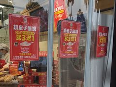 -味多美蛋糕(安定门店)