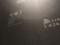 -夜烤·宜宾烧烤(回龙湾店)